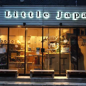 ホステル リトルジャパン, 東京都